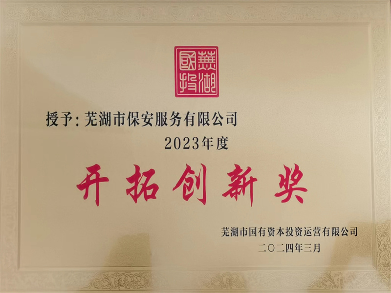 中國(guó)電子科技集團(tuán)有限公司科學(xué)技術(shù)獎(jiǎng)獲獎(jiǎng)證書